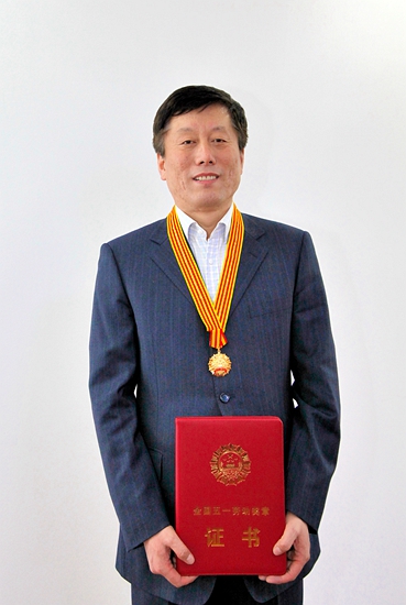 我校刘献礼教授被中华全国总工会授予全国五一劳动奖章荣誉称号